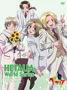 アニメ「ヘタリア World Series」スペシャルプライスDVD-BOX1　(shin