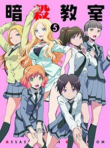 暗殺教室5 (初回生産限定版) [DVD]　(shin