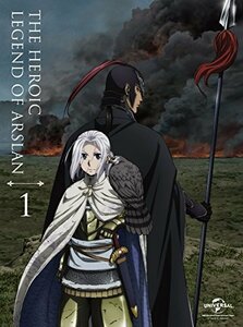 アルスラーン戦記 第1巻 (初回限定生産) [DVD]　(shin