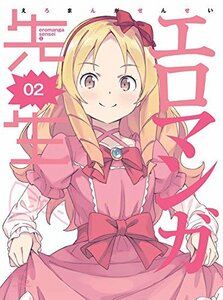 エロマンガ先生 2(完全生産限定版) [Blu-ray]　(shin