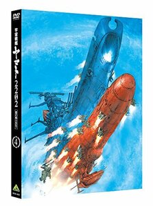 宇宙戦艦ヤマト2202 愛の戦士たち 4 [DVD]　(shin