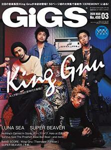 GiGS (ギグス) 2020年 03月号　(shin