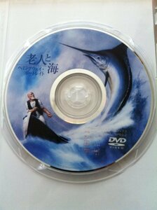 老人と海 [DVD]　(shin