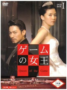 ゲームの女王 BOX-I [DVD]　(shin