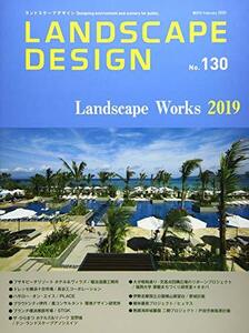 LANDSCAPE DESIGN No.130 ランドスケープワークス 2020年 2月号 (LANDSCAPE DESIGN ランドス　(shin