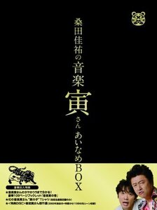 「桑田佳祐の音楽寅さん~MUSIC TIGER~」あいなめBOX【通常版】[DVD]　(shin