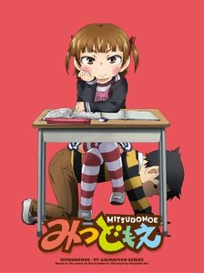 みつどもえ 1 【完全生産限定版】 [Blu-ray]　(shin