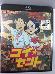 コイ☆セント　 [Blu-ray]　(shin