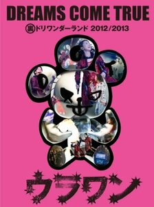 裏ドリワンダーランド 2012/2013 (初回限定盤)(CD付) [DVD]　(shin