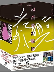 ツァイ・ミンリャン初期三部作+引退作「郊遊」ブルーレイBOX [Blu-ray]　(shin