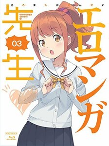 エロマンガ先生 3(完全生産限定版) [Blu-ray]　(shin