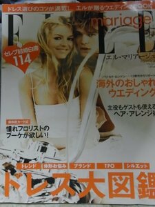 ELLE mariage no 4 (FG MOOK)　(shin