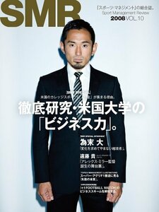 Sport Management Review VOL.10(スポーツ・マネジメント・レビュー 第10号)　(shin