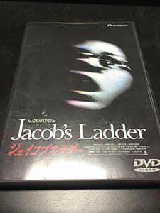 ジェイコブス・ラダー [DVD]　(shin