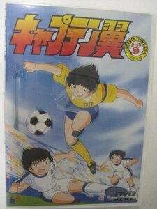 キャプテン翼～小学生編～ DISC.9 [DVD]　(shin