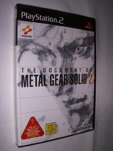 THE DOCUMENT OF METALGEAR SOLID 2　(shin