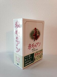 赤毛のアン・三部作DVD-BOX　(shin