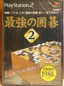 最強の囲碁2 特別価格版　(shin