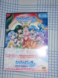 マーメイド メロディー ぴちぴちピッチピュア DVD-BOX Vol.1　(shin