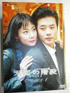 天国の階段 DVD-BOX 1　(shin