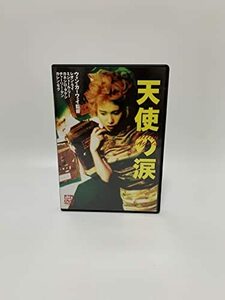 天使の涙 デジタル・リマスター版 [DVD]　(shin