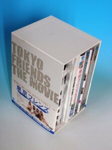 東京フレンズ The Movie コンプリートBOX [DVD]　(shin