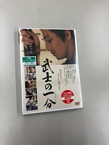 武士の一分 [DVD]　(shin