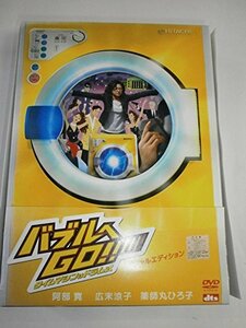 バブルへGO!! タイムマシンはドラム式 スペシャル・エディション [DVD]　(shin