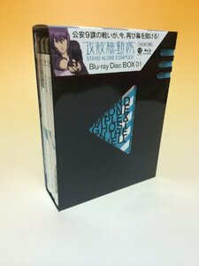 攻殻機動隊 STAND ALONE COMPLEX Blu-ray Disc BOX 1　(shin