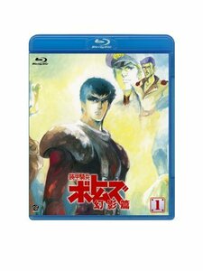 装甲騎兵ボトムズ 幻影篇 1 [Blu-ray]　(shin