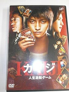 カイジ 人生逆転ゲーム 通常版 [DVD]　(shin