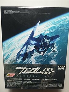 機動戦士ガンダム00 MEMORIAL BOX 【初回限定生産】 [DVD]　(shin