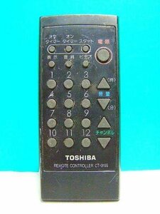 東芝 テレビリモコン CT-9155　(shin