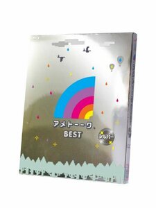 アメトーーク! BEST シルバー [Blu-ray]　(shin