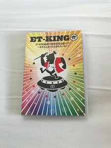 ET-KING結成15周年記念全国ツアー ~おまえとおったらおもろいわ! ~ [DVD]　(shin