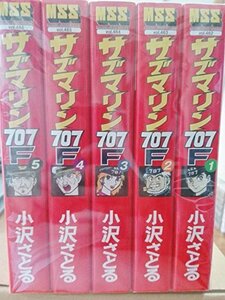 サブマリン707F コミック 1-5巻セット (マンガショップシリーズ)　(shin