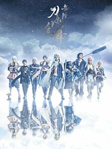 舞台『刀剣乱舞』ジョ伝 三つら星刀語り(法人特典なし) [DVD]　(shin