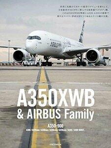 A350XWB & AIRBUS Family (イカロス・ムック)　(shin
