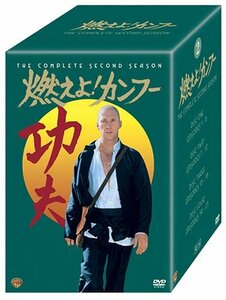 燃えよ ! カンフー 2ndシーズン DVDコレクターズBOX 〈8枚組〉　(shin