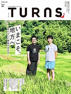 TURNS(ターンズ) 2021年10月号 VOL.48　(shin