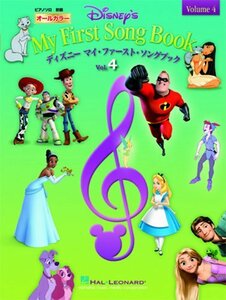 【オールカラー】ピアノ&ボーカル ディズニー マイ・ファースト・ソングブック vol.4　(shin