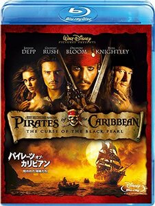 パイレーツ・オブ・カリビアン/呪われた海賊たち(期間限定) [Blu-ray]　(shin