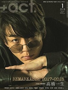 +act. ( プラスアクト )―visual interview magazine 2018年 1月号　(shin