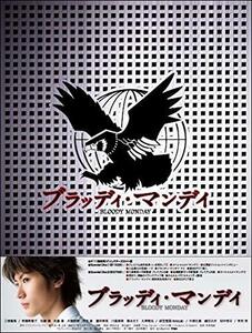 ブラッディ・マンデイ DVD-BOX (8枚組)　(shin
