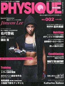 PHYSIQUE MAGAZINE (フィジーク マガジン) 2014年 08月号 [雑誌]　(shin