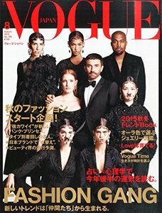 VOGUE JAPAN (ヴォーグ ジャパン) 2015年 08月号　(shin