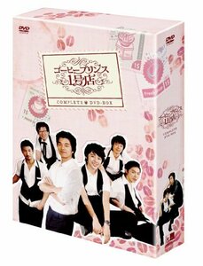 コーヒープリンス1号店 コンプリートDVD-BOX　(shin