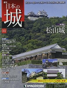 週刊 日本の城 2014年 12/30号 [分冊百科]　(shin