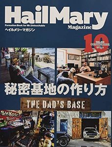 Hail Mary Magazine 2021年10月号 No.65　(shin
