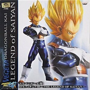 ドラゴンボール改 DXフィギュアIII -THE LEGEND OF SAIYAN- ベジータ （プライズ）　(shin